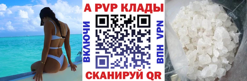 APVP Соль  Чегем 