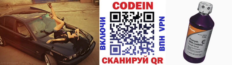Кодеиновый сироп Lean напиток Lean (лин)  Чегем 